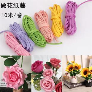 纸藤DIY材料包多色纸藤组合 纸花制作与劳作课手工材料 纸艺学习