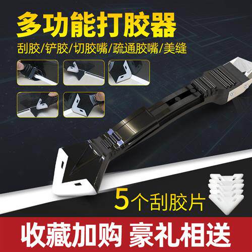 玻璃胶打胶神器多功能美缝工具刮铲刀抹平刮板铲胶器修边去除矽胶