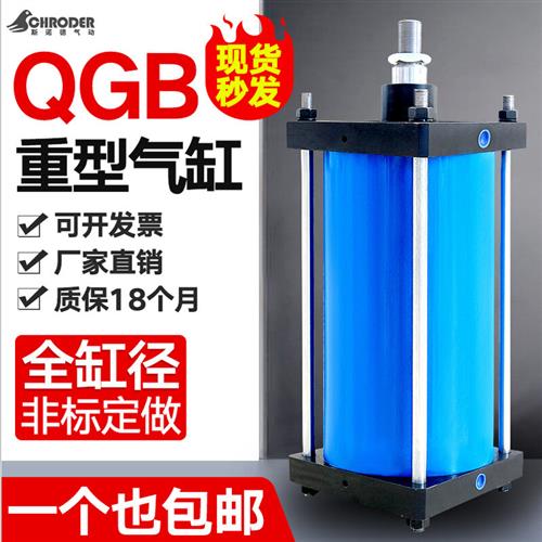 重型大推力全铁耐高温气缸长行程加长型QGB80x100x125x160-3000