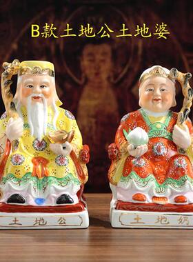 陶瓷土地公神像摆件12寸土地公婆赠送套组中式手工土地公佛像42寸