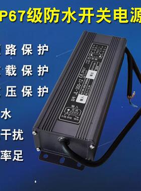 LED灯带直流IP67防水电源220V转12V24V60W120W200W250W300W变压器