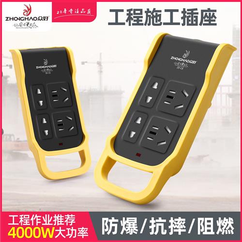 10/16A手提插排大功率盘线无线排插座防摔工程家用带线地拖接线板
