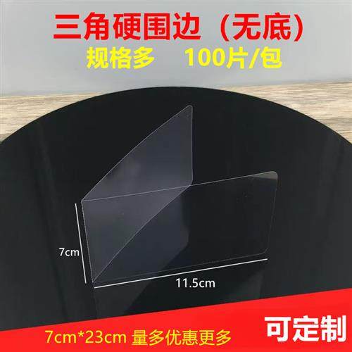 6寸8寸三角慕斯围边千层西点透明硬围边三角形切块蛋糕围边装饰纸,厨房/烹饪用具,蛋糕围边,淘宝优惠券,粉丝福利购,淘宝优惠卷