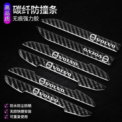 VolvoXC60 S90 XC90 S60L XC40碳纤车门后照镜防撞防擦装饰条贴