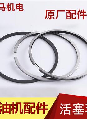 风冷柴油机168 170 173 178 180 182 186 188 190 192F 195活塞环