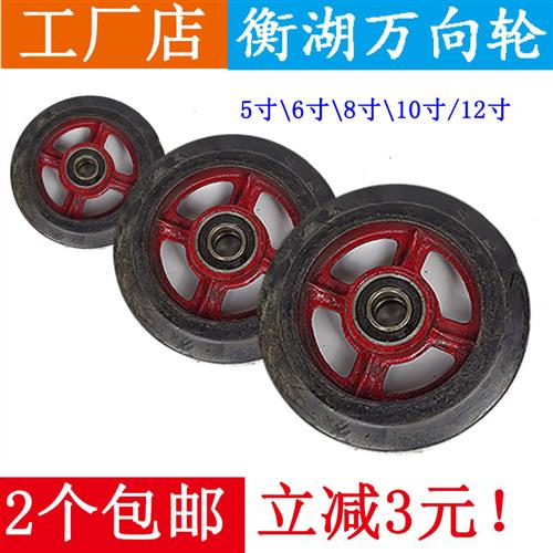 2个包邮铁芯橡胶轮老虎车轮静音轮工业手推车4寸5寸 8寸10寸12寸