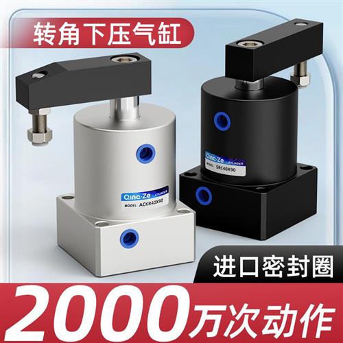 小型气动旋转夹紧气缸180度SRC转角下压ACK25-32-40-50-63x90度LR