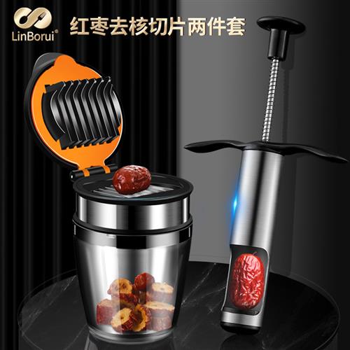 304不锈钢红枣去核器去枣核切片神器山楂去核器水果分割切片工具