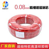 4AWG锂电池超柔铜芯线 航模耐高温特软硅胶线16