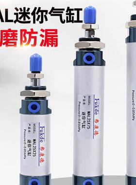 迷你气缸MAL16X25/32可调行程50小型40大全配件长100气动20加长型