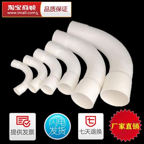 pvc月弯8倍大弯16 20 25 32 40-200大弧弯穿电缆90度弯大弧度弯头