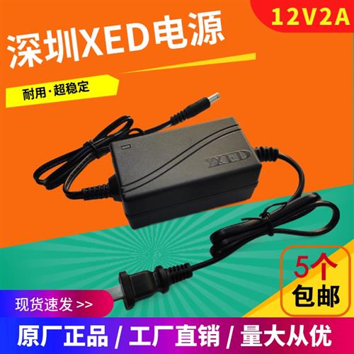 深圳市小耳朵电源12v2a 监控摄像头电源 室外防水电源 室内变压器