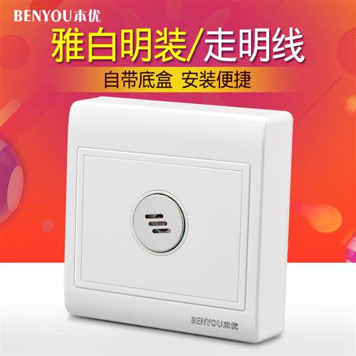 86型明装声控开关面板楼道家用延时智能感应声光控可控节能灯led