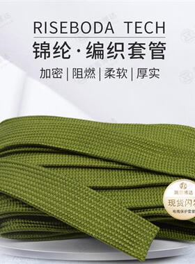 100米军绿色尼龙丝编织网管伸缩阻燃蛇皮避震网电线缆保护套管