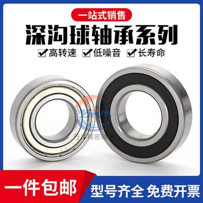 丹洋万向滚珠深沟球轴承 6307 6308 6309 6310 6311 6312 6313Z