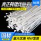 尼龙扎带3 拉扣带塑料带固定卡扣易拉得绑扎带 150