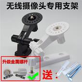 无线摄像头支架监控设备配件室内家用摄像机壁装 360云台支架 吊装