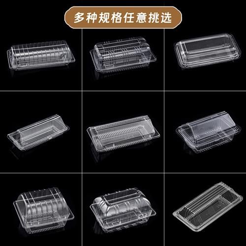 一次性塑料西点盒004长方形透明吸塑312打包盒子甜品小蛋糕包装盒