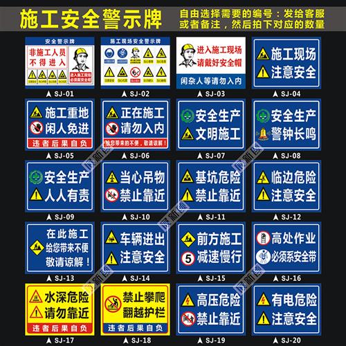 施工警示牌 现场告示牌指示牌建筑工地标识牌 安全生产警示标识牌