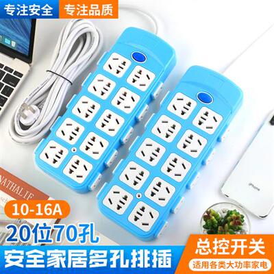 排插家用防爆多孔插排电脑多功能插座带线开关地拖接线板电源面板