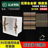 86型线盒修复器神器开关插座面板底盒暗盒接线盒暗装 螺丝盒子螺杆