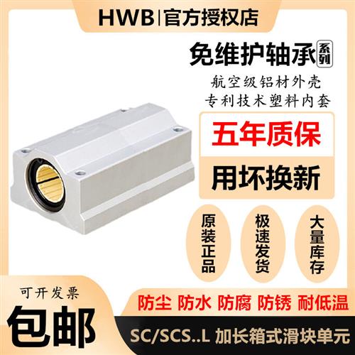 加长箱式直线轴承J-J1-SCS滑块8 10 12 16 20 25 30 35 40铝塑LUU