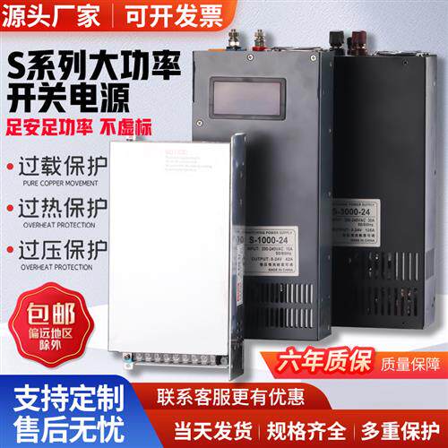 1500W大功率S-2000-24v12V36V48v恒压恒流可调开关电源变压器充电