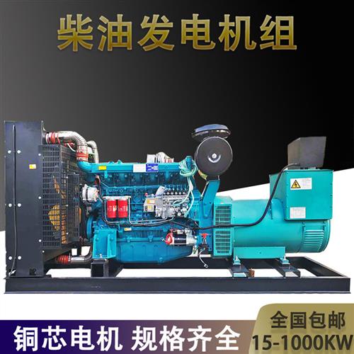 潍坊三相柴油发电机组30KW/40/75/100/120/250/300千瓦静音全自动