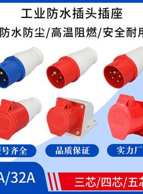 柴油/汽油发电机配件大全2kw3kw5kw8kw输出220v发电机专用插头