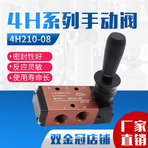 气动手扳二位五通手板阀4H210-08/4H310-10/4H410-15手动换向开关