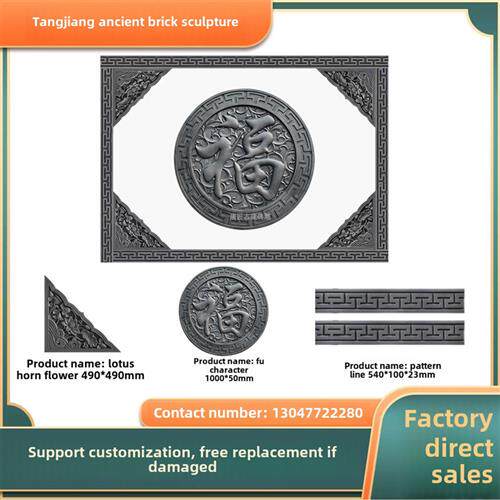 影壁彷古圆形福字砖雕古建筑中式影壁背景墙装饰挂件街景古镇照壁