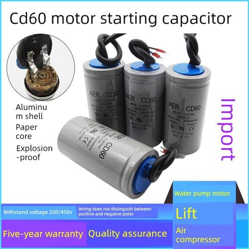 进口Cd60电机启动电容100/150/200/250/300/350/400/500Uf450V