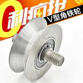 推拉门移门滑轮 三角铁电动门轮子 角铁轮 V型轮三角轮槽轮轨道轮