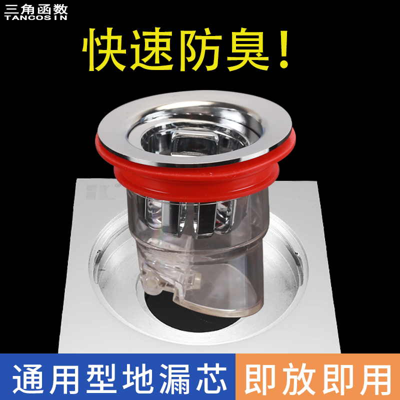 地漏防臭过滤芯卫生间通用厚材质