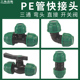 pe管配件大全快速抢修接头塑料自来水管ppr弯头内丝三通灌溉直接