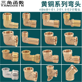 1.5寸 1.2寸 2寸水管接头配件 2带座弯1寸 黄铜4分6分内外牙弯头1