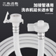全自动洗衣机加厚防爆注水管加接加长延伸进水管对接延长管卡扣式