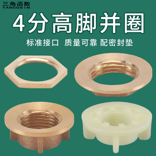 黄铜并圈螺母4分牙紧固耐腐耐磨