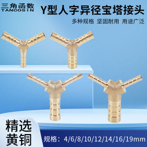 Y型宝塔格林头4mm变径121619