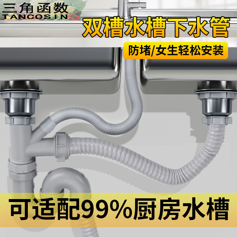 厨房洗菜盆下水管道配件通用水槽单槽双槽洗碗池下水器排水管套装,家装主材,水槽下水器,淘宝优惠券,粉丝福利购,淘宝优惠卷