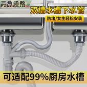 厨房洗菜盆下水管道配件通用水槽单槽双槽洗碗池下水器排水管套装