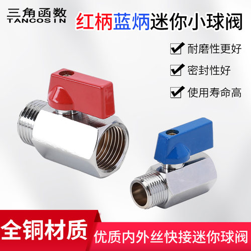 迷你小球阀气动接头开关阀门