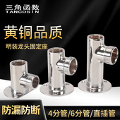 室外改装 4分水龙头固定座接头配件明装 改明装 6分黄铜暗装 支架 墙式