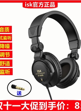 ISK HP-960B头戴式监听耳机声卡直播K歌DJ调音台录音棚电子琴通用