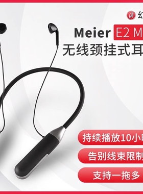 幻声Meier E2Max无线监听立体声耳机户外声卡直播挂脖式半入耳塞