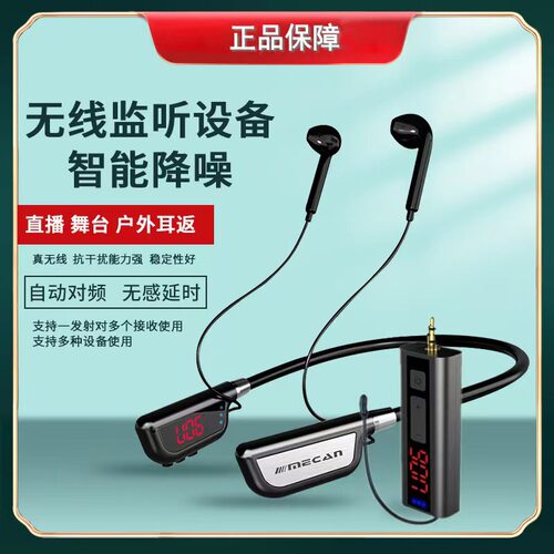 美嘉WT05无线监听耳机户外主播网红直播声卡舞台演出挂脖通用