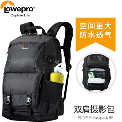 乐摄宝风行 Fastpack BP 250 AW II 单反相机背包双肩电脑摄影包