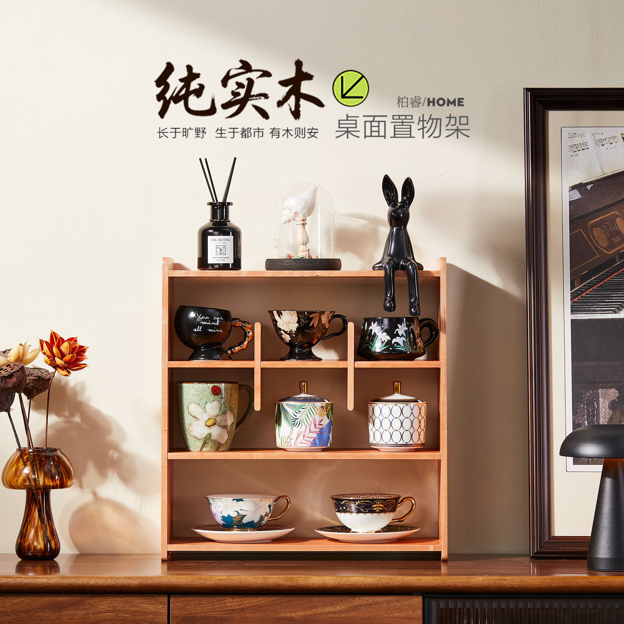 实木多层茶杯架收纳架