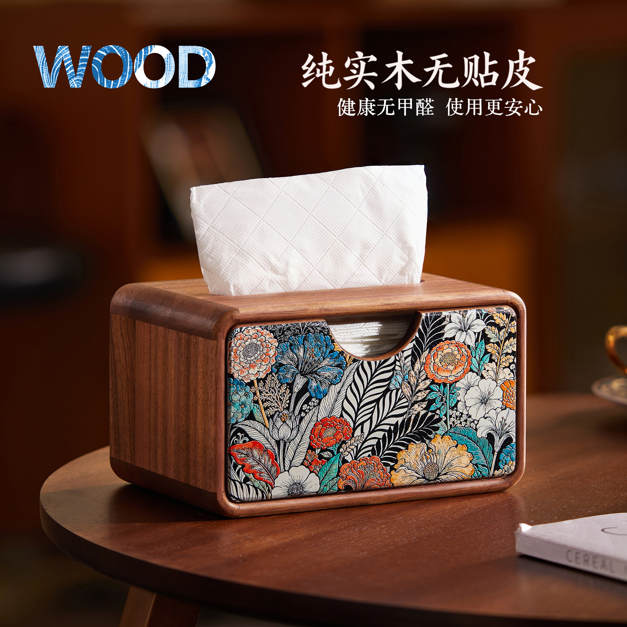 实木创意磁吸纸巾盒收纳盒