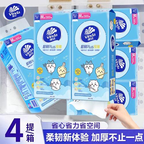 Vinda维达悬挂式抽纸巾M码300抽大容量家用餐巾纸多包装